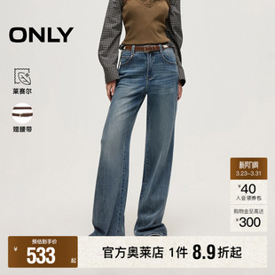 牛仔裤 复古做旧磨白水洗宽松高腰显瘦喇叭裤 女 新款 ONLY2026春季