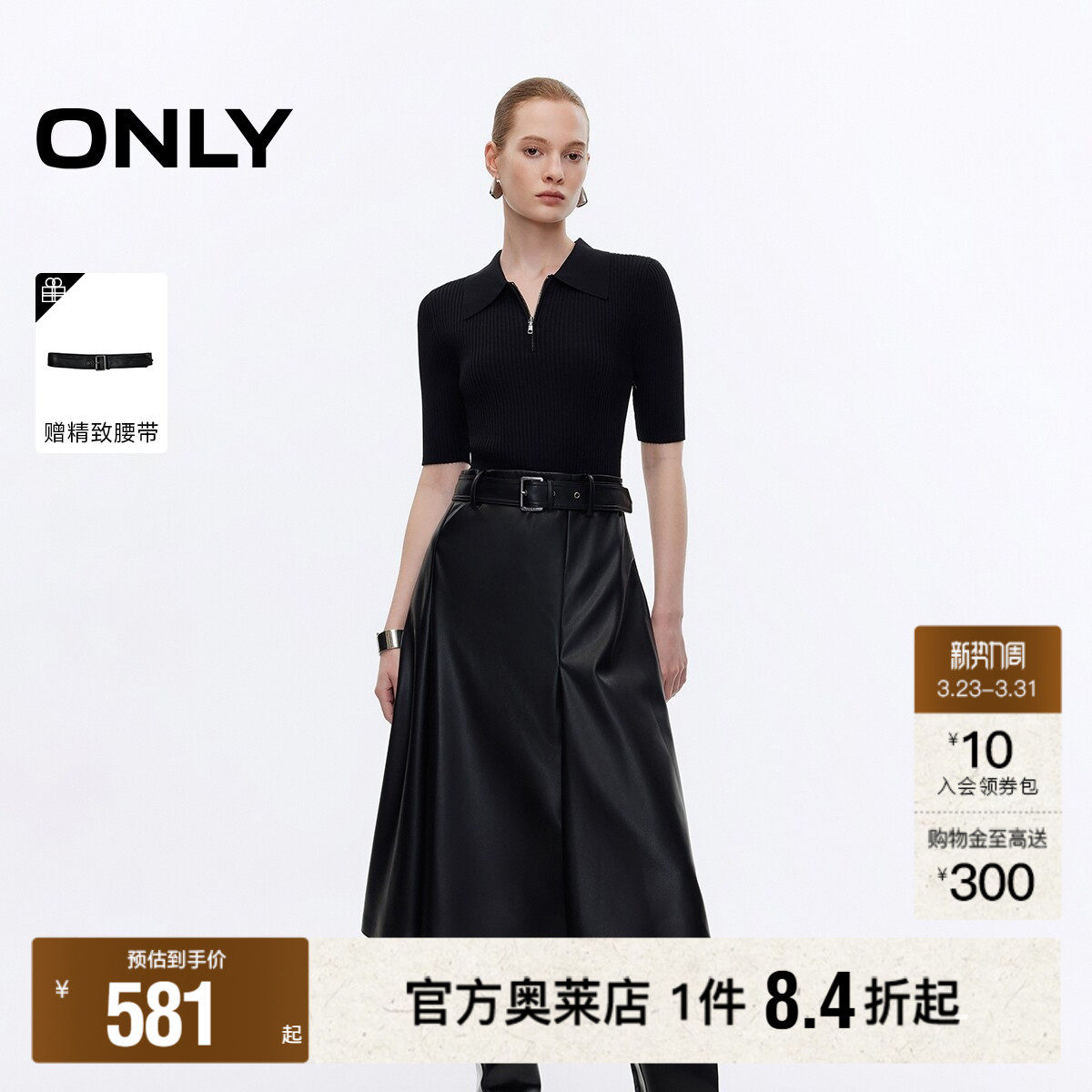 ONLY2026春季新款Polo领收腰A字裙摆针织皮革拼接中长裙连衣裙女