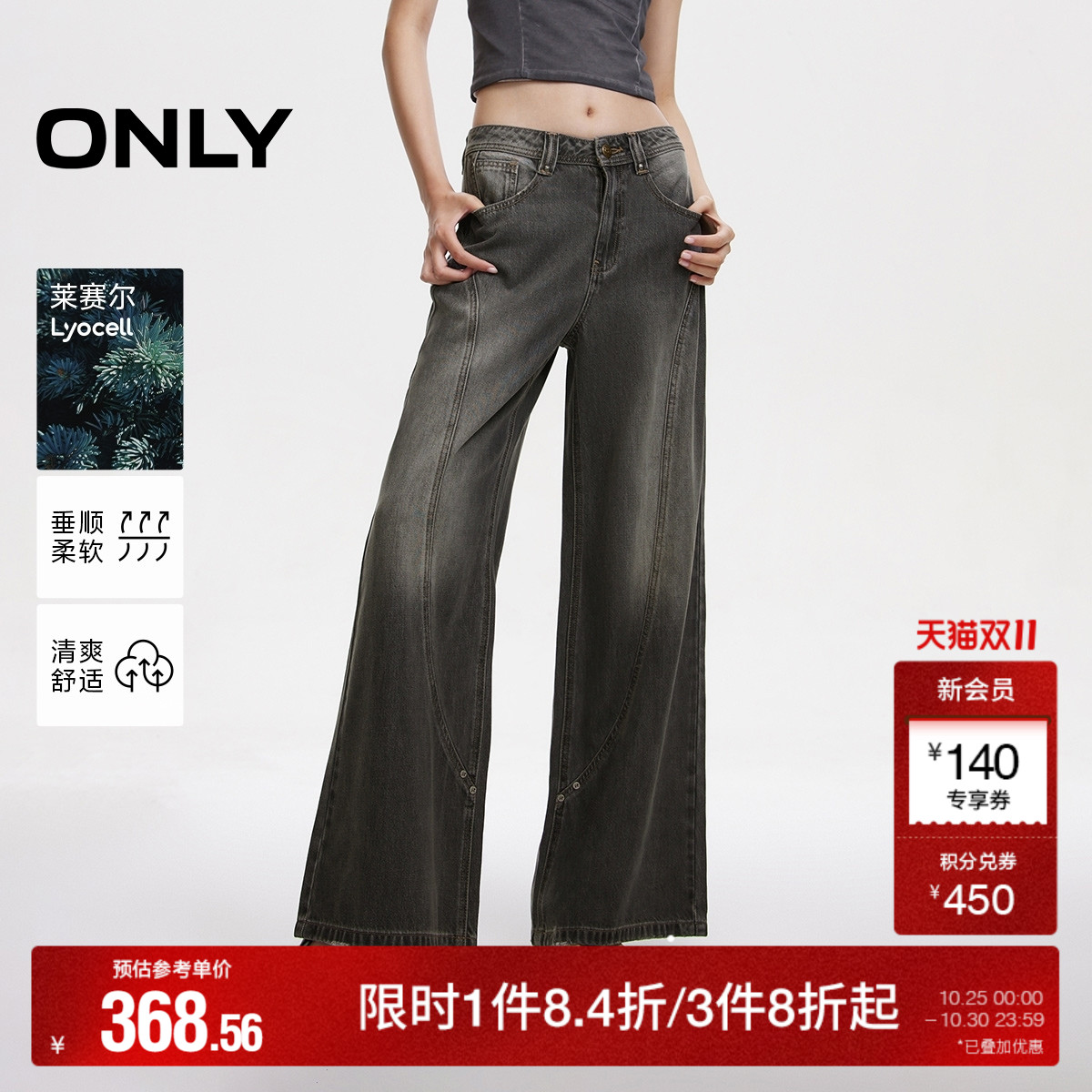 ONLY设计感宽松喇叭牛仔裤
