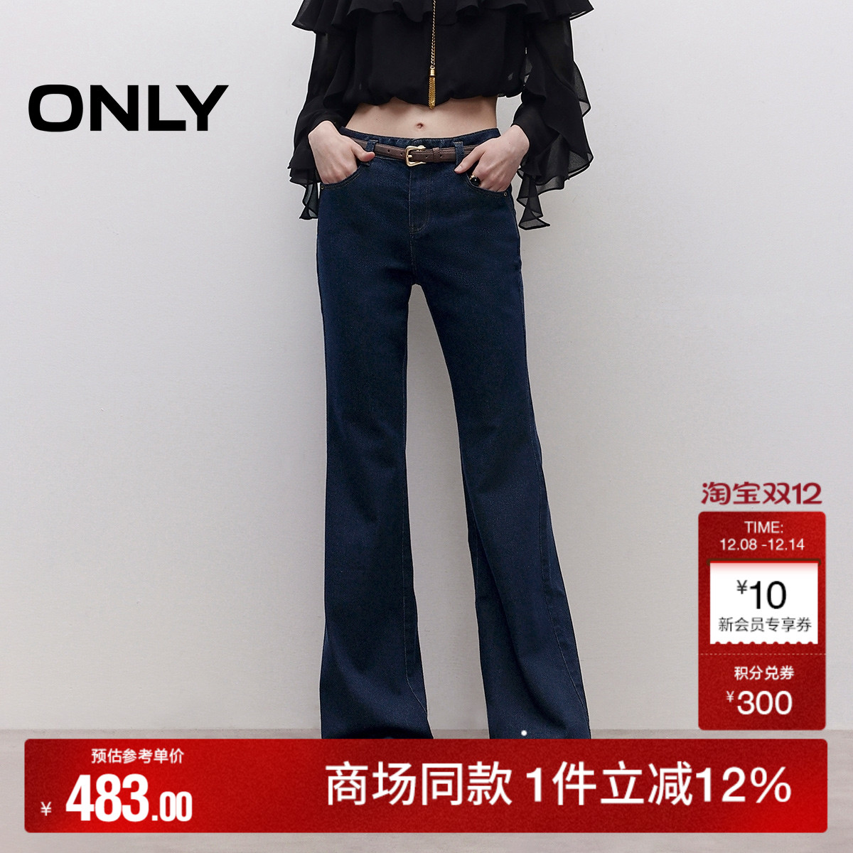 ONLY修身长裤喇叭裤牛仔裤