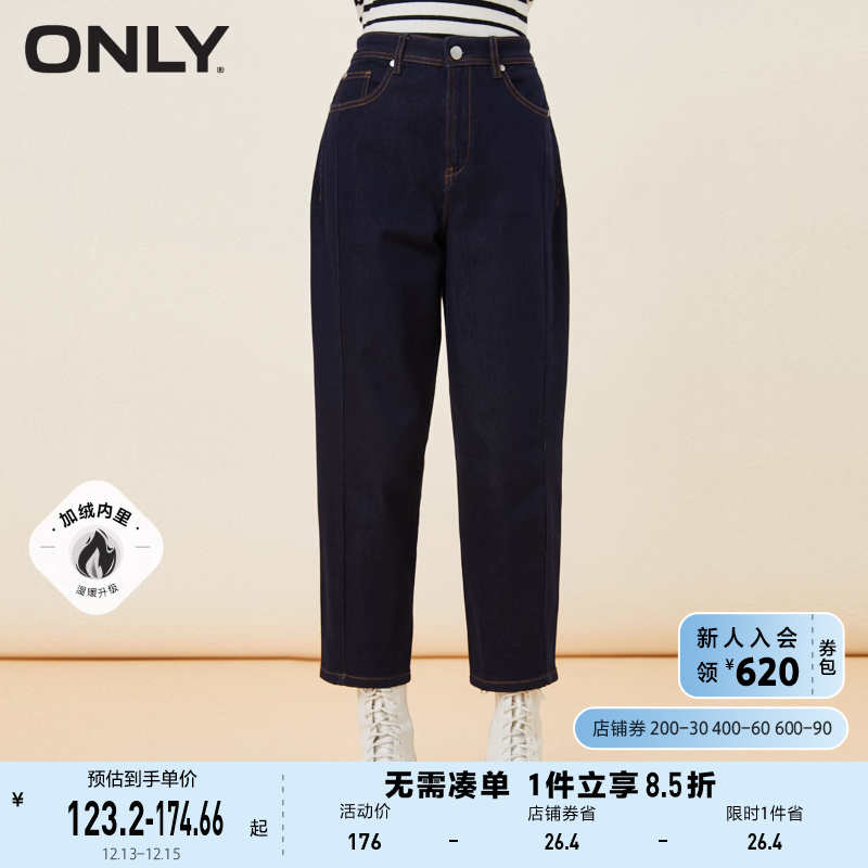 ONLY奥莱夏季男友风九分加绒梨妹明线哈伦牛仔裤女