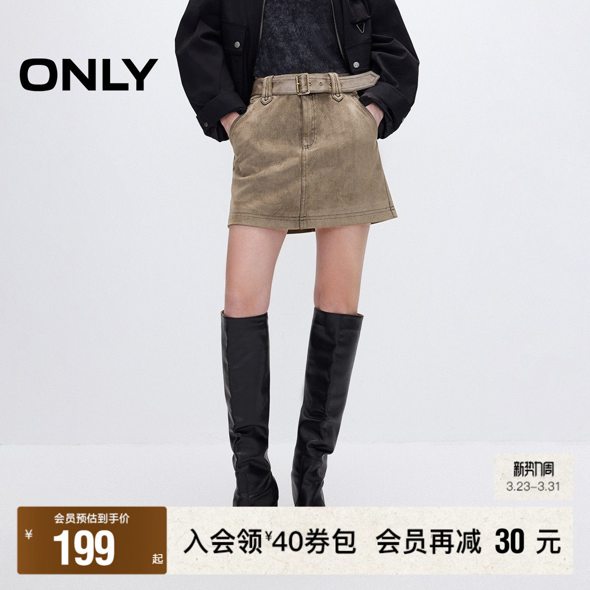 【ONLY奥莱】春季新款时尚经典绒面A字高腰PU短裙半身裙女