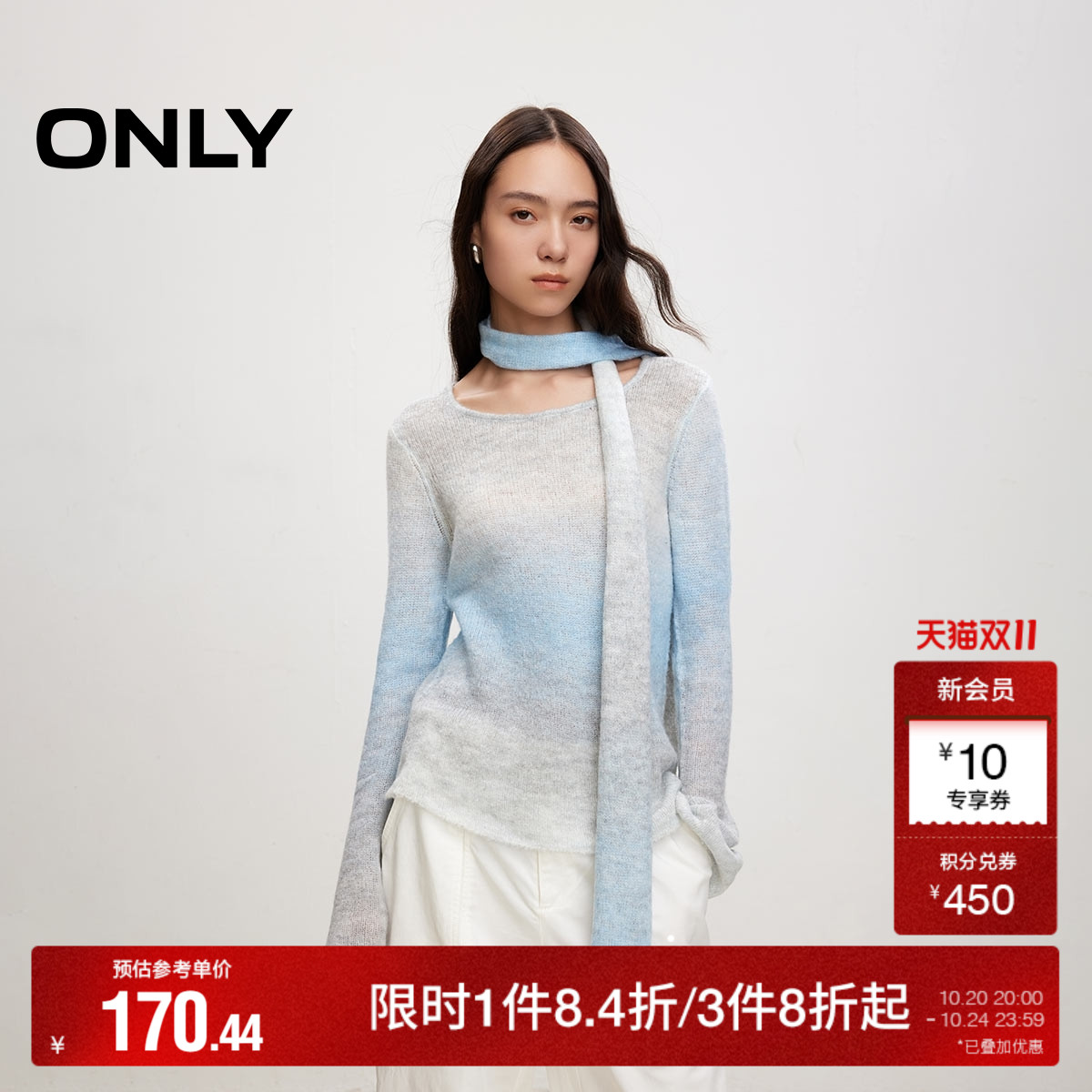 ONLY渐变喇叭袖毛衣针织衫