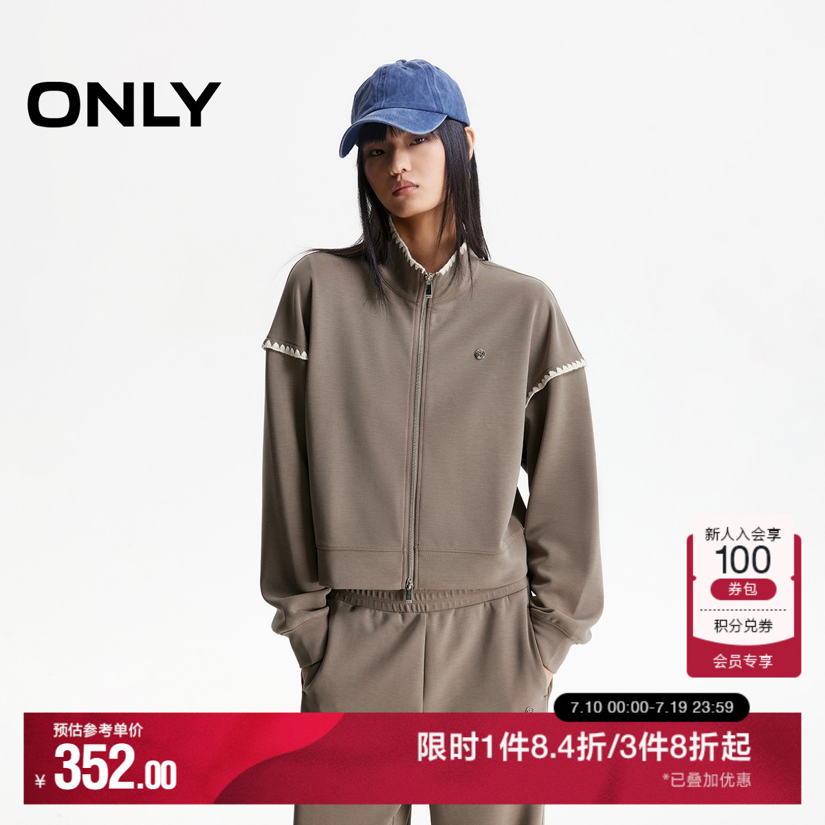 ONLY开衫立领短款卫衣