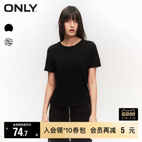 ONLY链条装饰短款短袖T恤