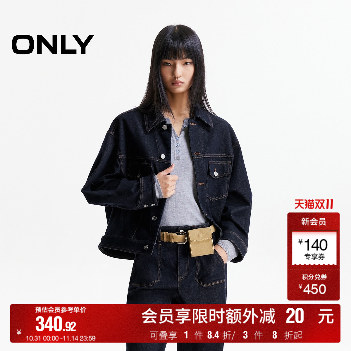 ONLY落肩宽松长袖牛仔外套