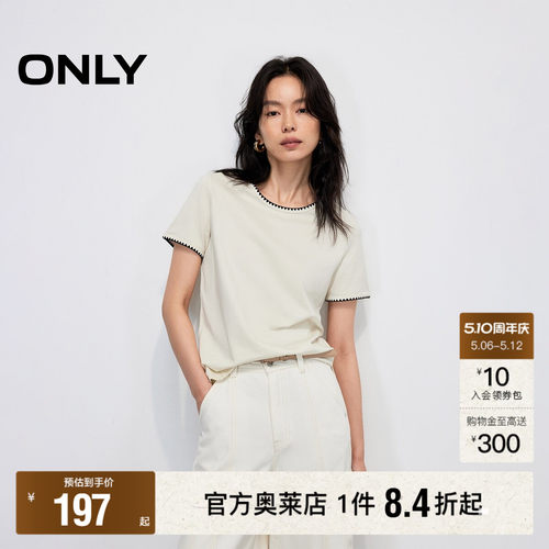 ONLY圆领拼接刺绣显瘦正肩T恤
