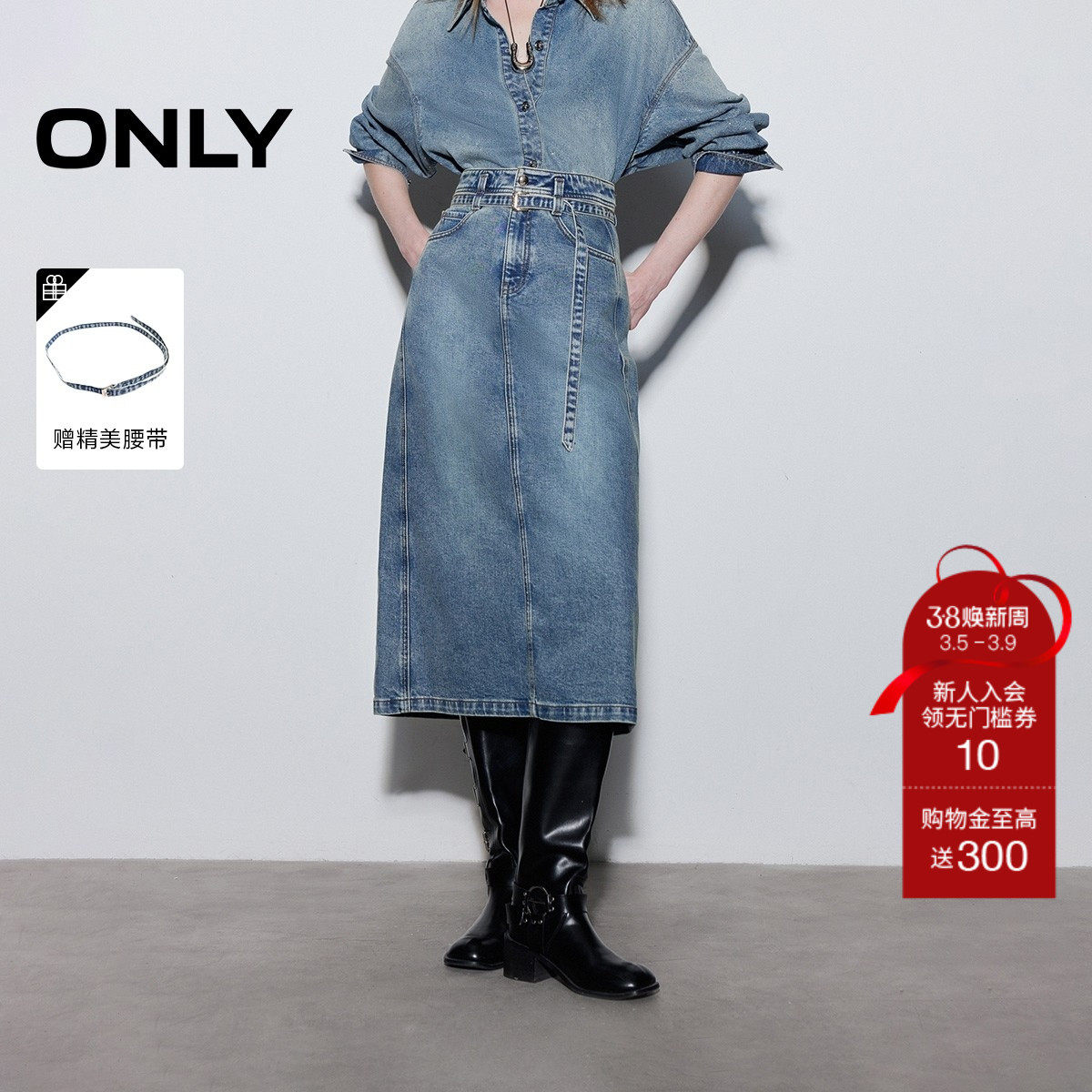 ONLY2026春季新款挺阔可调节腰带开叉长裙铅笔裙牛仔裙半身裙女