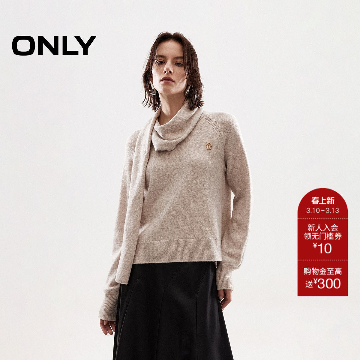 【ONLY奥莱】春季插肩袖宽松纯色围巾领宽松舒适插肩袖针织衫女