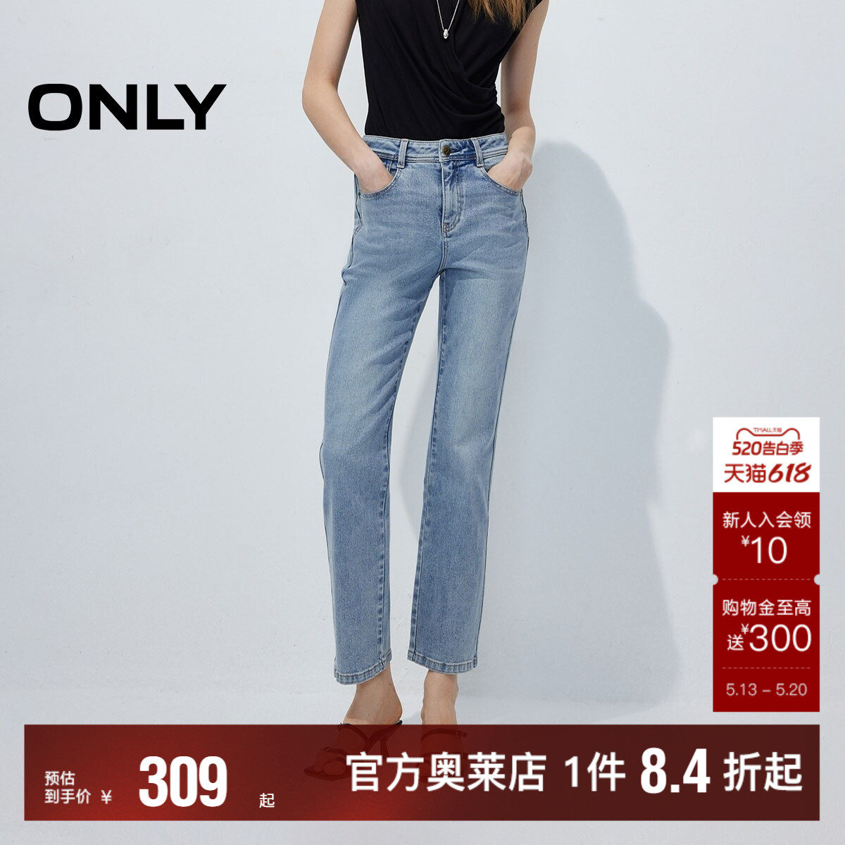 ONLY2026春夏新款显瘦解构约克线剪裁修身直筒裤九分裤牛仔裤女