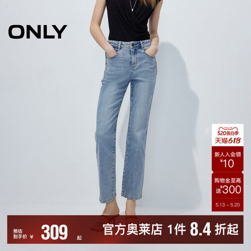 ONLY修身直筒裤九分裤牛仔裤