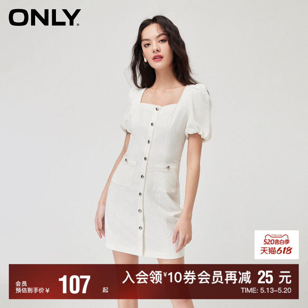 【ONLY奥莱】春夏新款法式方领泡泡袖A字短款连衣裙女