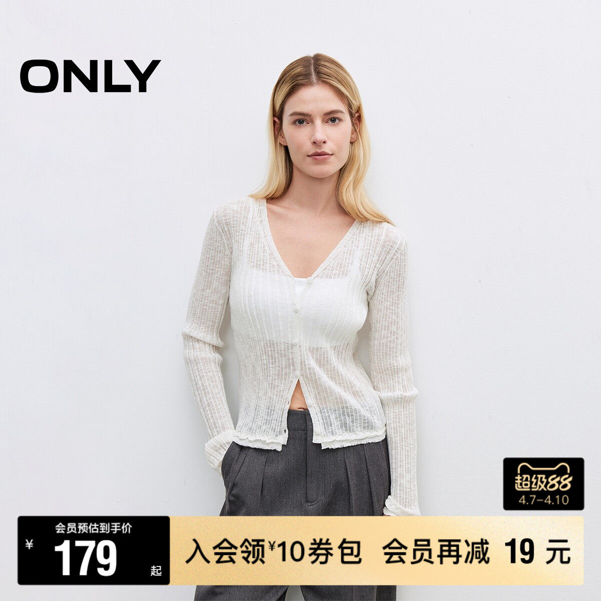 【ONLY奥莱】春季甜美风优雅木耳边微透纯色V领长袖开衫针织衫女