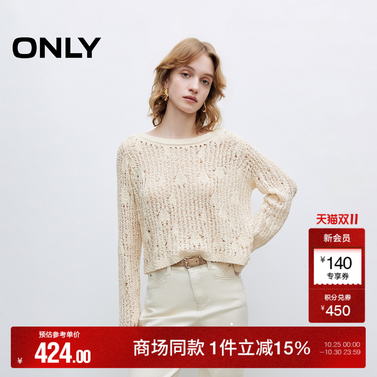 ONLY宽松船领长袖针织衫