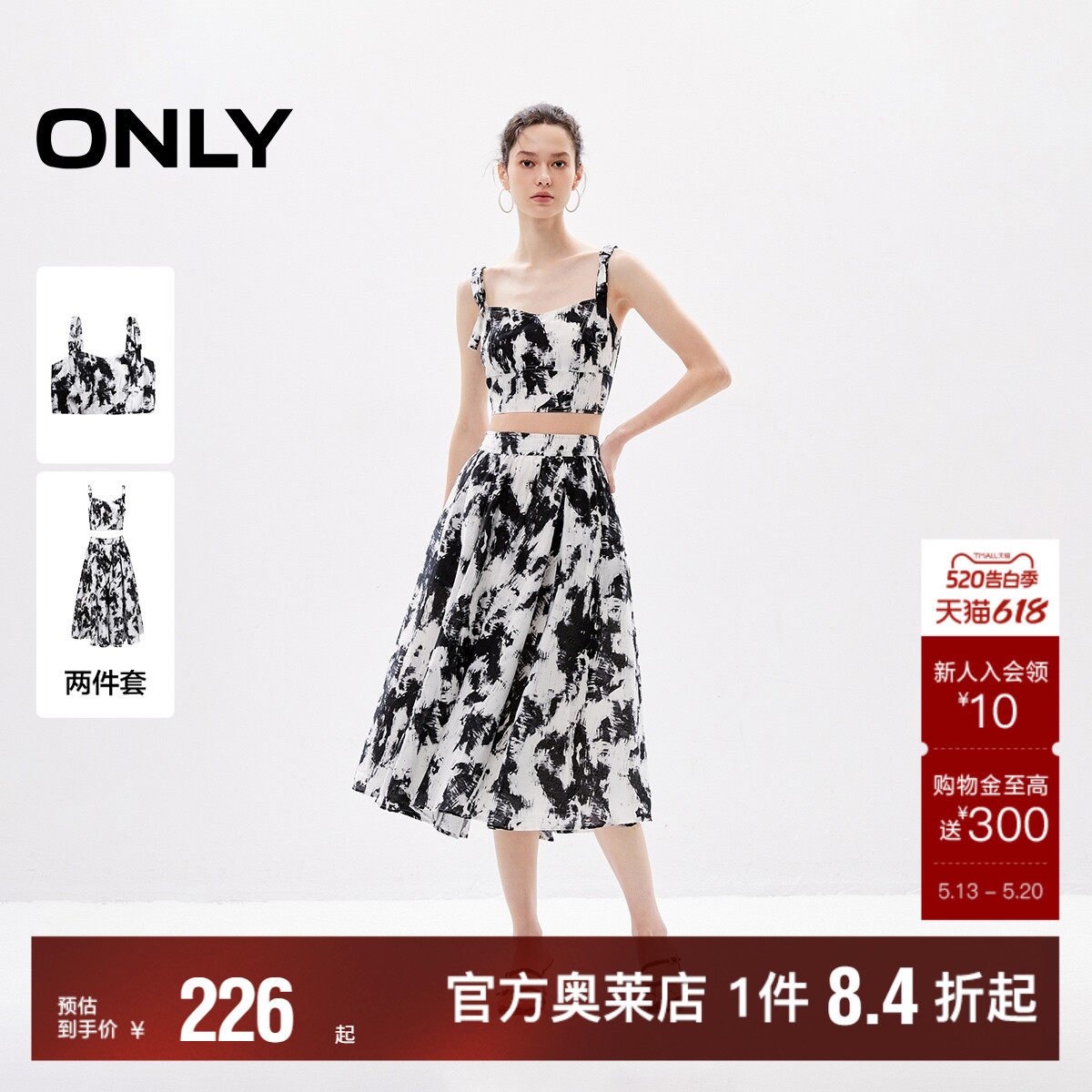 【ONLY奥莱】夏季新款时尚清新暗纹蝴蝶结吊带套装连衣裙女