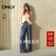 牛仔裤 女 复古水洗宽松阔腿裤 长裤 莱赛尔 ONLY2025秋冬新款