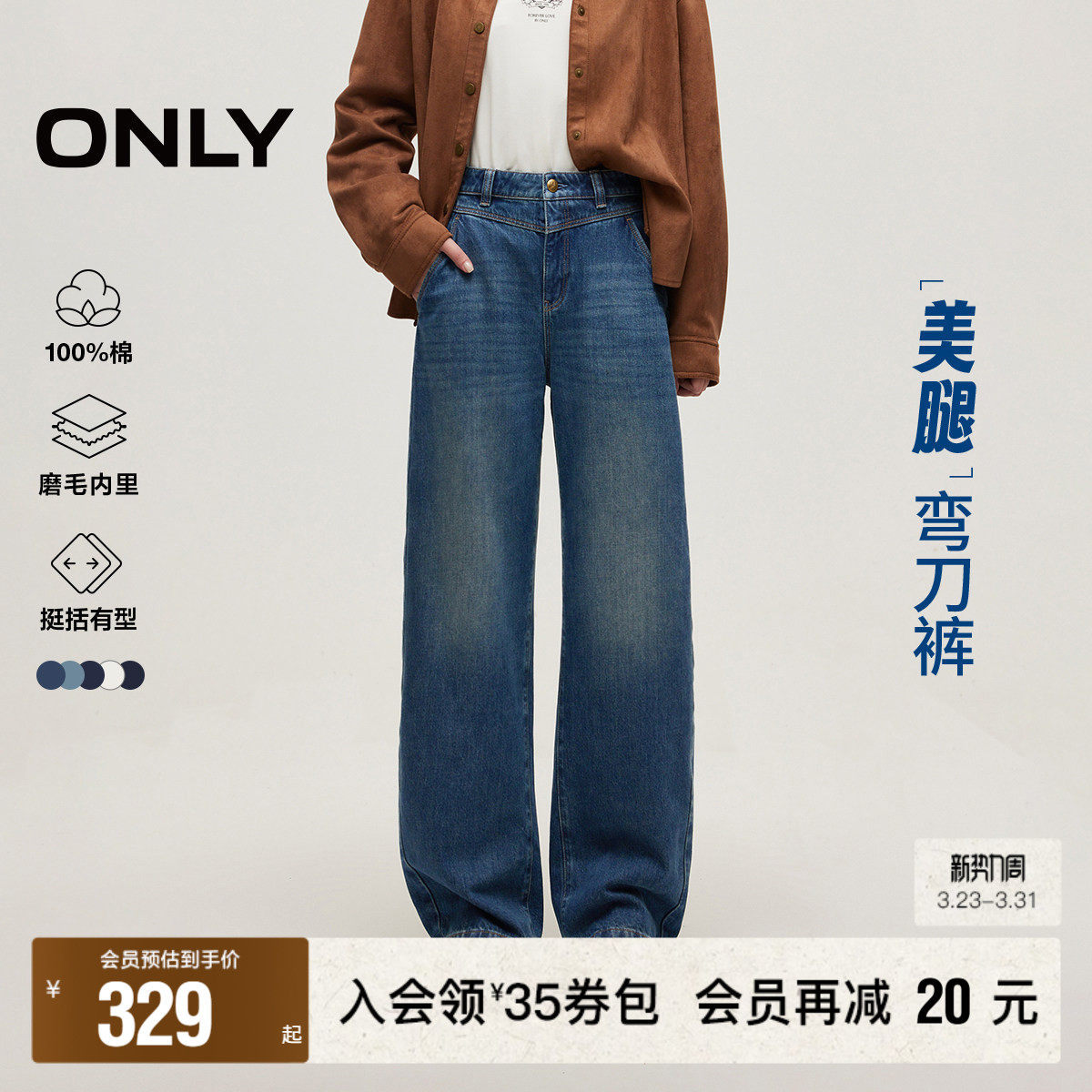 【热销爆款】ONLY奥莱春季新款香蕉裤弯刀裤小个子阔腿裤牛仔裤女