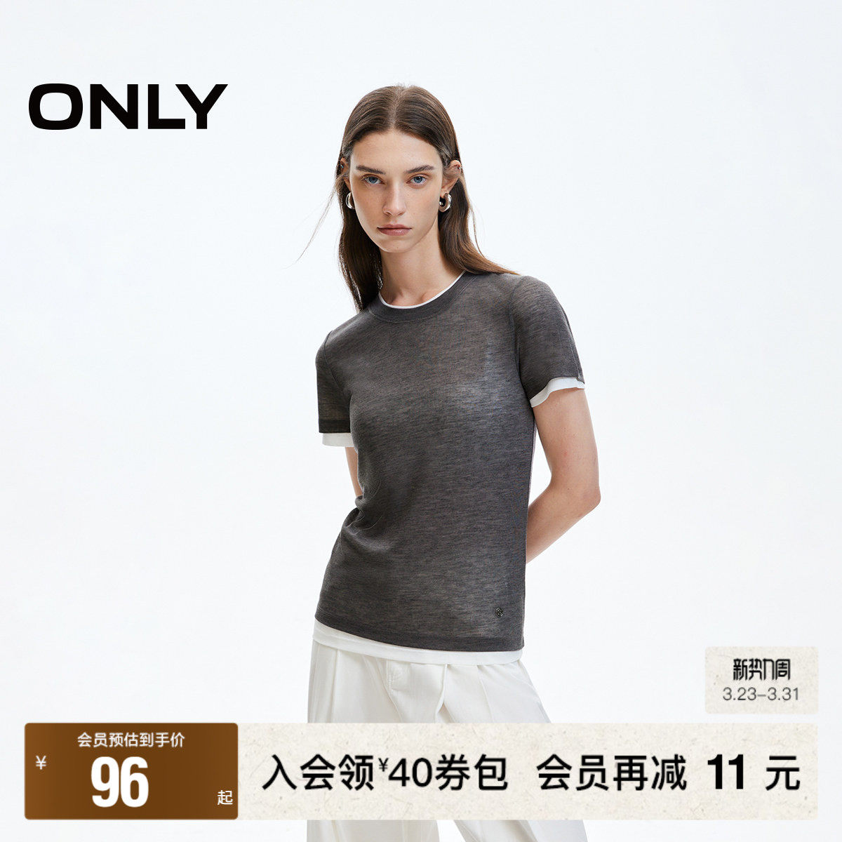 【ONLY奥莱】春夏新款时尚透气叠穿撞色设计套装T恤女