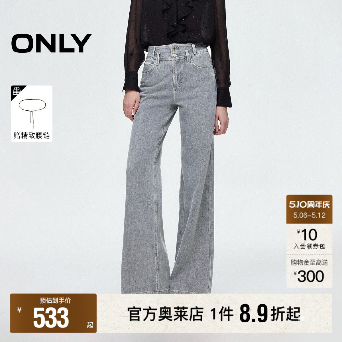 ONLY2026春夏新款个性裤袢宽松喇叭裤小个子牛仔裤女|126132124