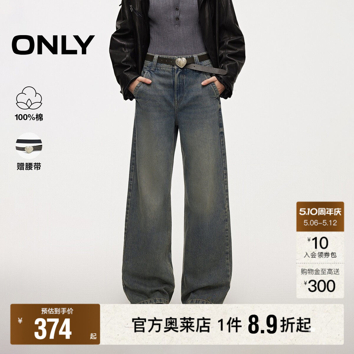 ONLY2026春夏新款酷感松驰高腰随性遮肉宽松直筒裤长裤牛仔裤女