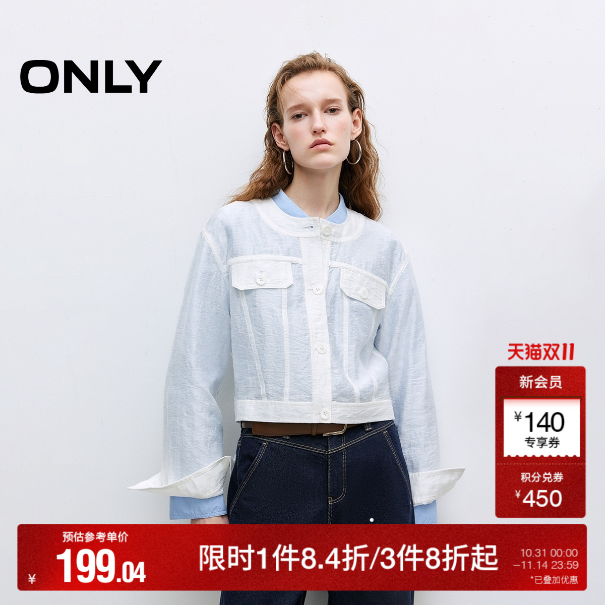 ONLY肌理感轻薄单排扣短款外套