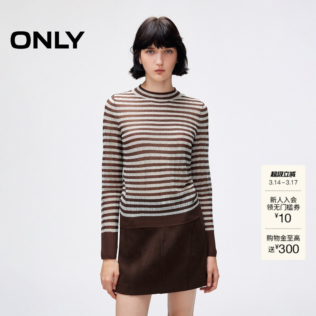 【ONLY奥莱】春季智性经典条纹薄款微透圆领正肩打底毛衣针织衫女