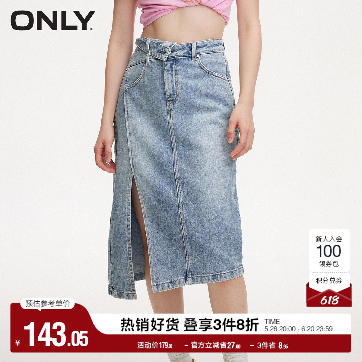 ONLY奥莱夏季复古做旧开叉高腰牛仔中长款半身裙女|124137