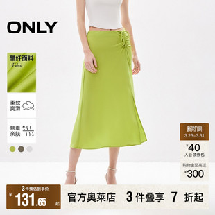 ONLY奥莱 舒适开叉中长款 春季 时尚 高腰半身裙女 新款
