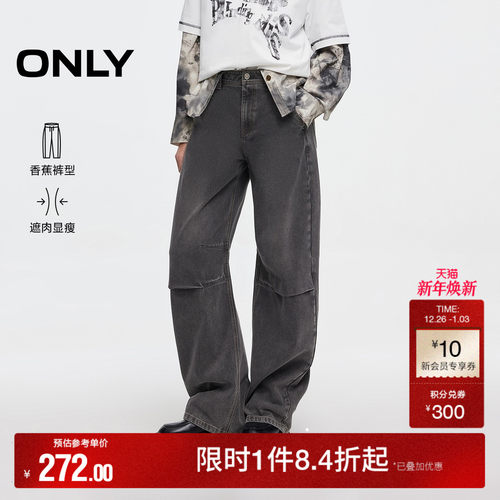 ONLY宽松香蕉裤阔腿裤牛仔裤