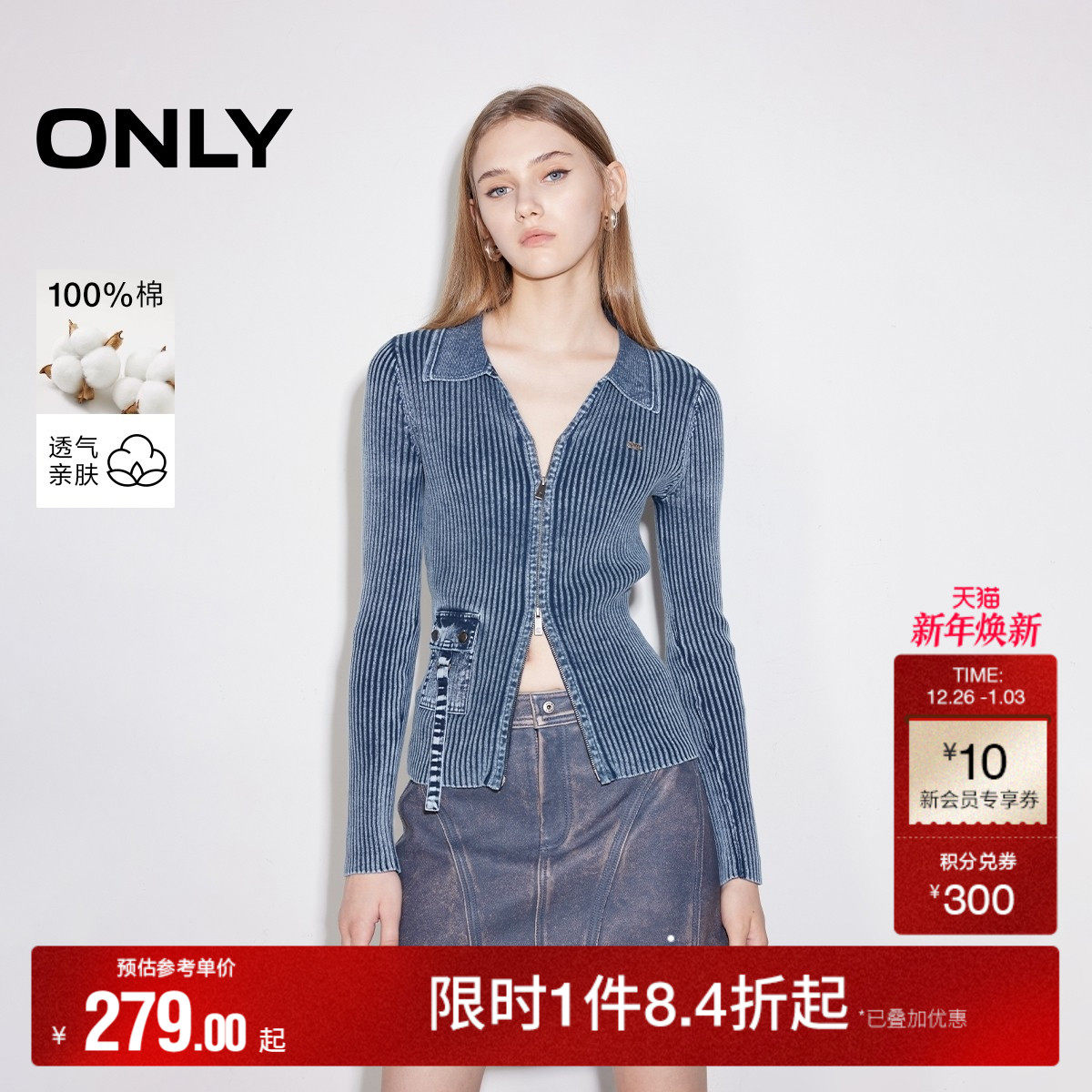 ONLYV领正肩修身开衫针织衫