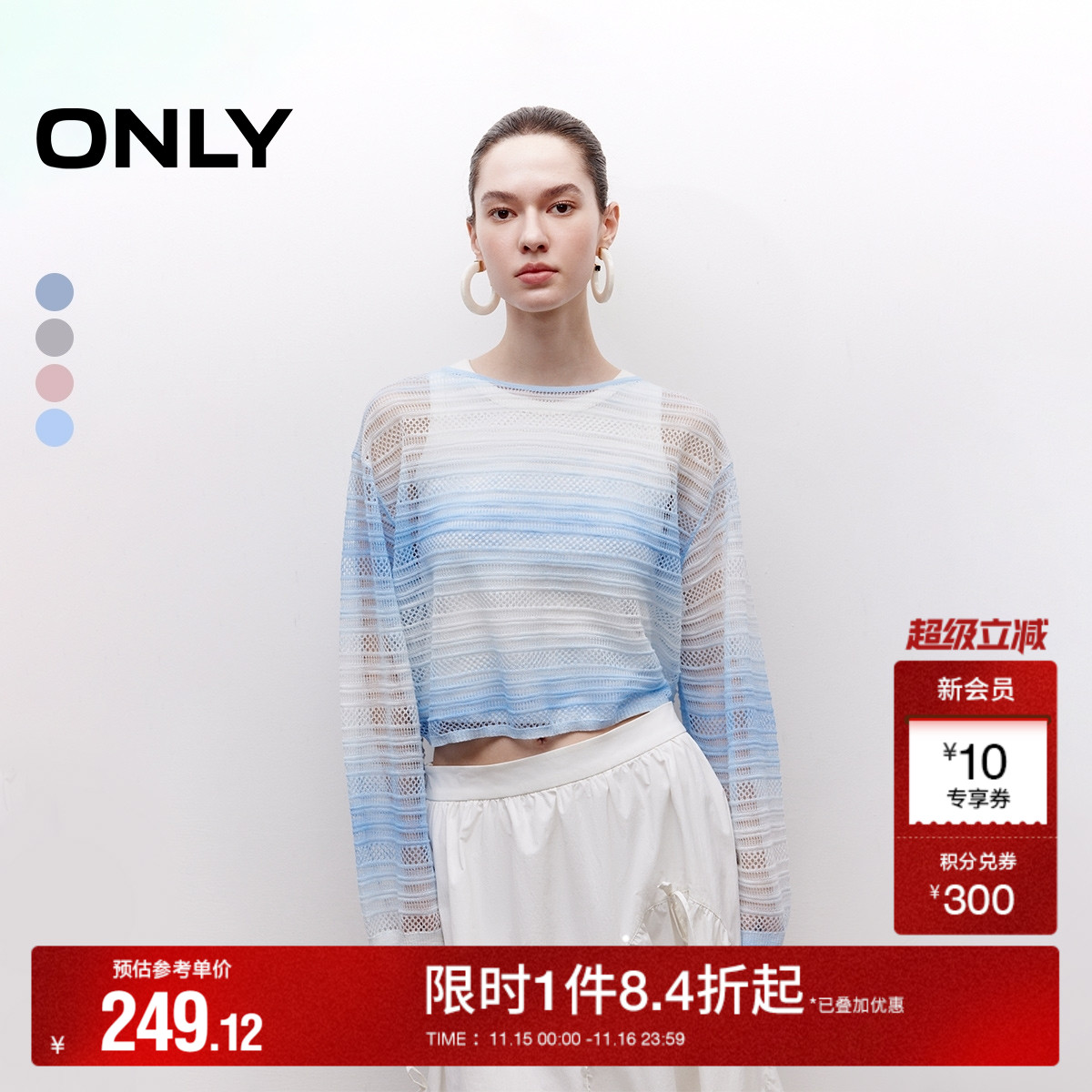 ONLY镂空渐变宽松短款针织衫