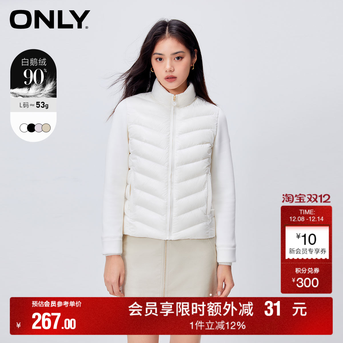 ONLY保暖直筒拼接短款羽绒服