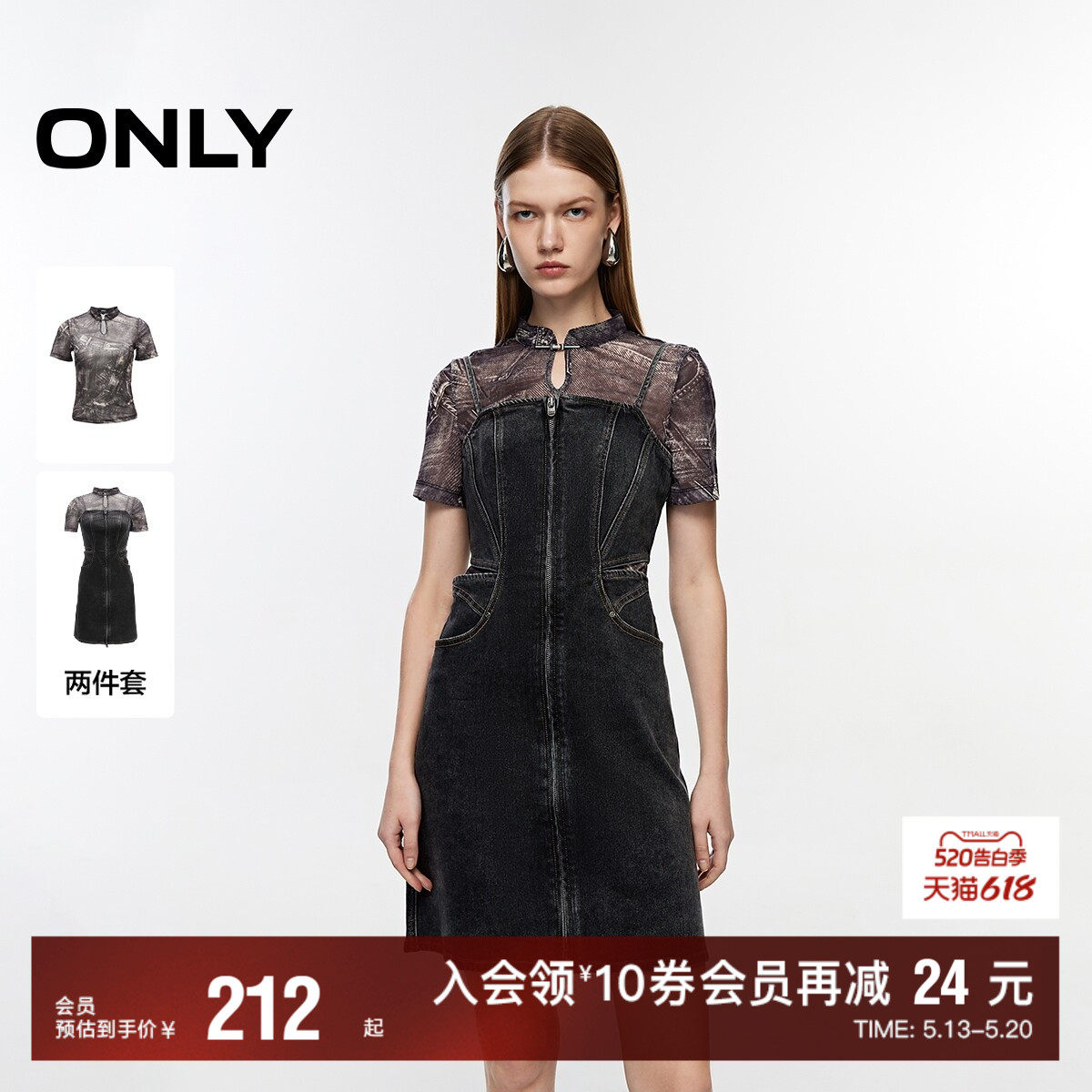 【ONLY奥莱】春夏新款优雅个性新中式牛仔套装短裙连衣裙女