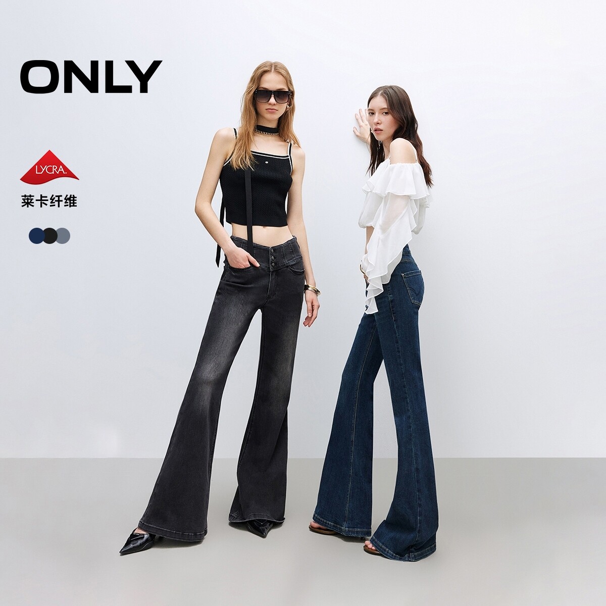 ONLY辣妹风修身高腰喇叭裤牛仔裤