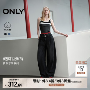 新派学院系列 阔腿牛仔裤 ONLY2025秋季 纯棉显瘦香蕉裤 女 新款
