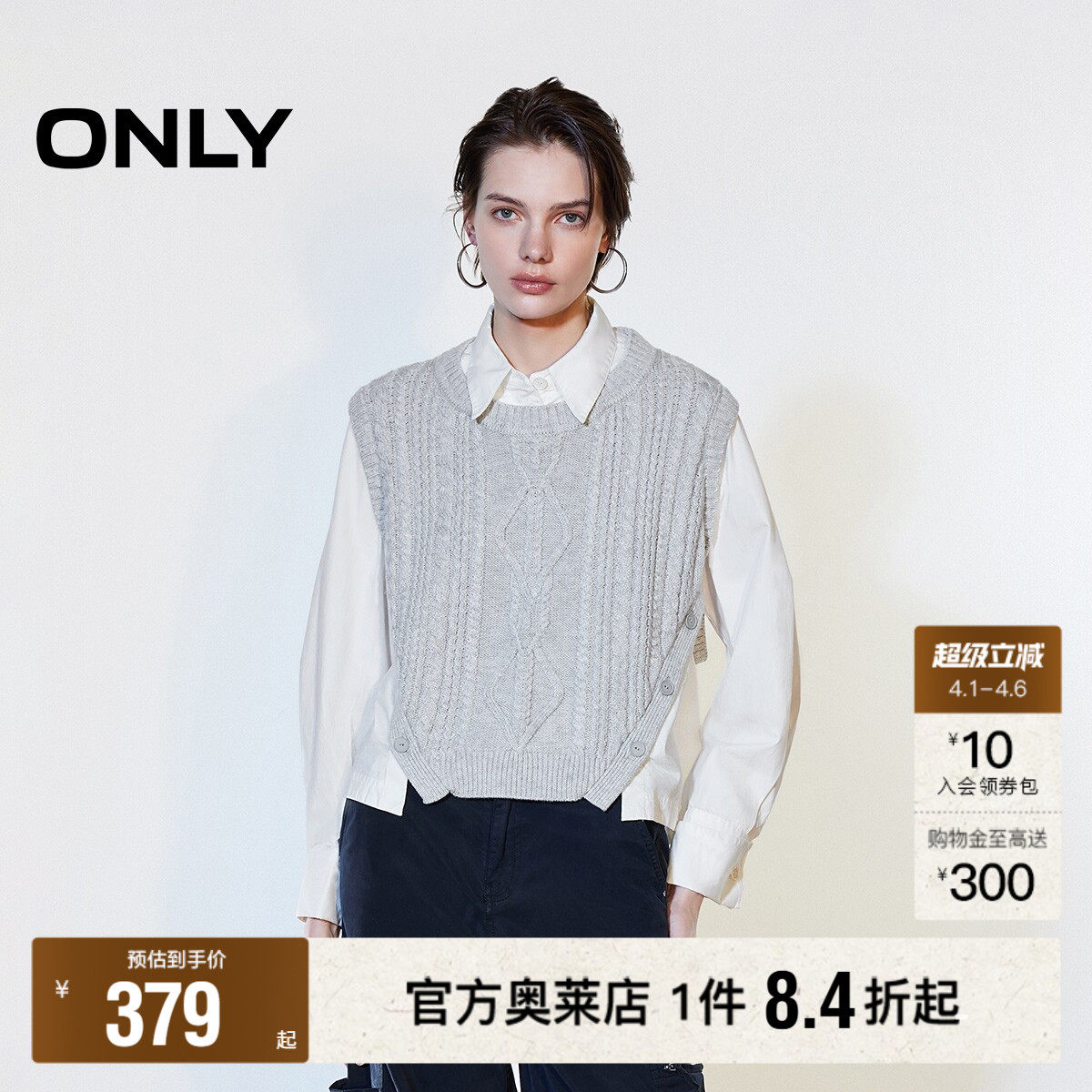 【ONLY奥莱】春季新款休闲百搭宽松假两件针织条纹蕾丝衫女