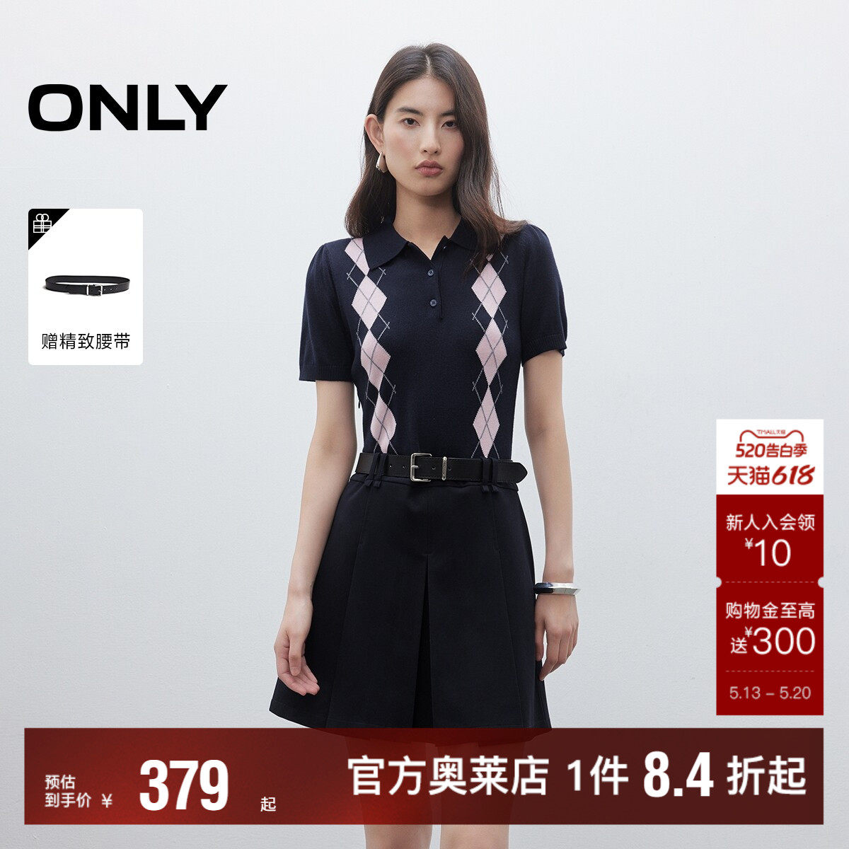 【ONLY奥莱】春夏高智感polo裙百褶翻领短袖假两件短裙连衣裙