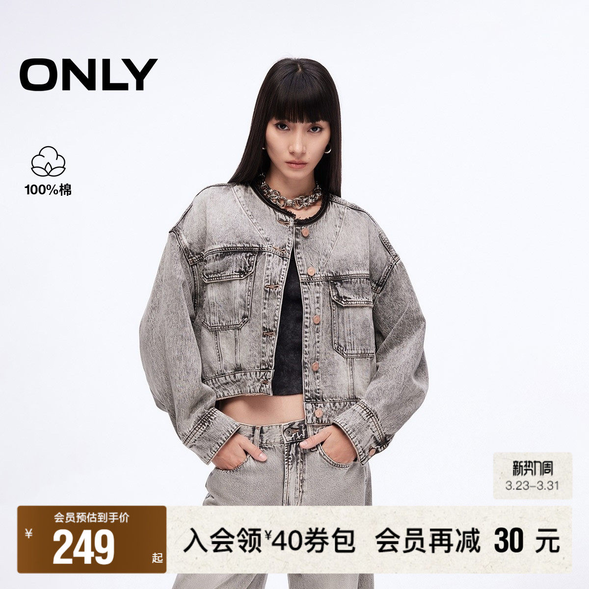 【ONLY奥莱】春季复古水洗个性毛边圆领宽松落肩短款牛仔外套女