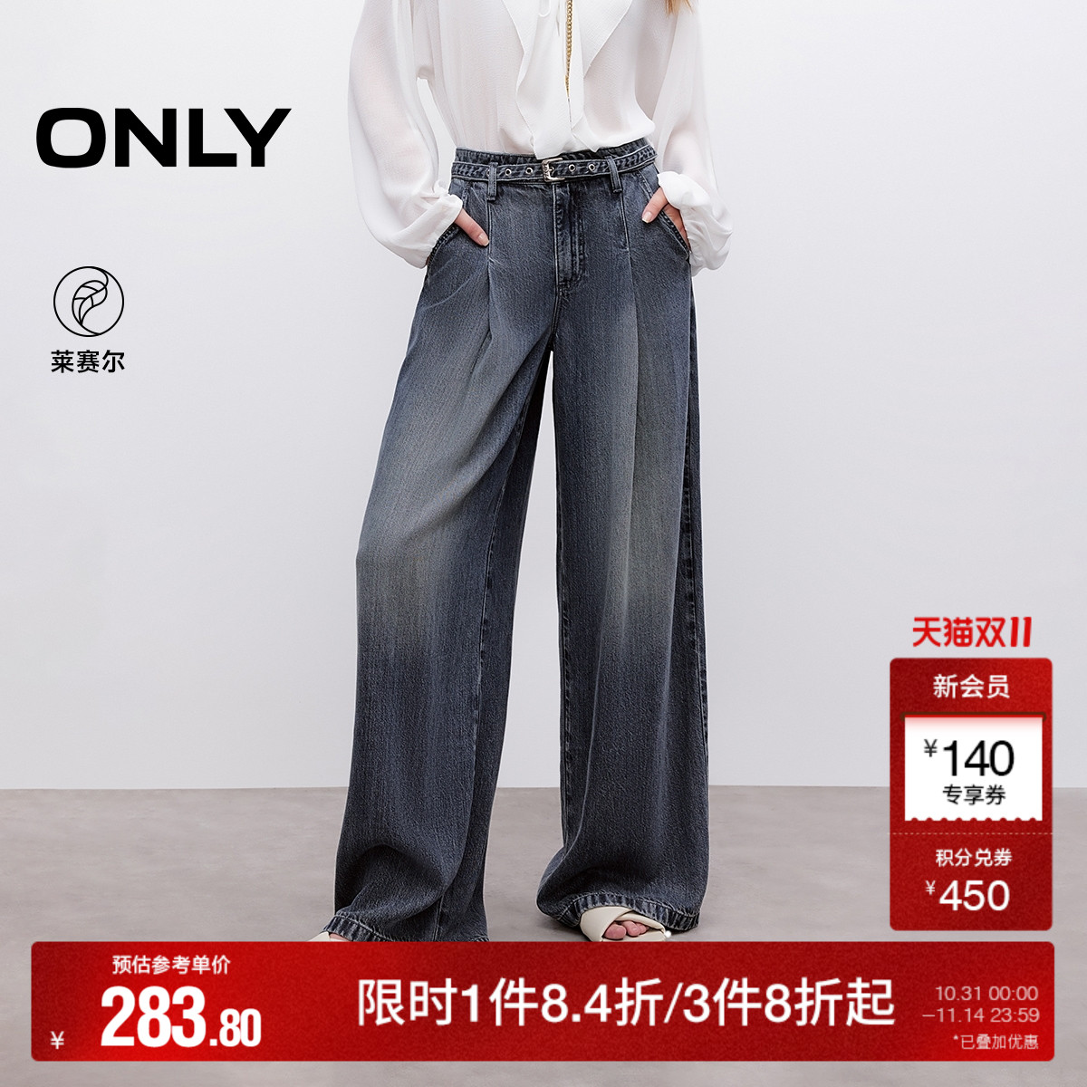 ONLY阔腿裤长裤牛仔裤