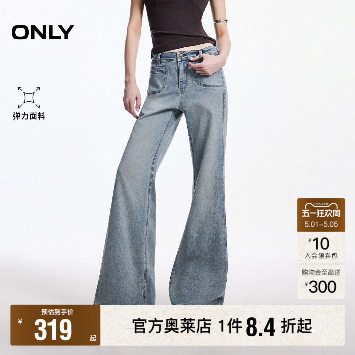 ONLY2026春夏新款对称贴袋装饰舒适亲肤高腰长裤喇叭裤牛仔裤女
