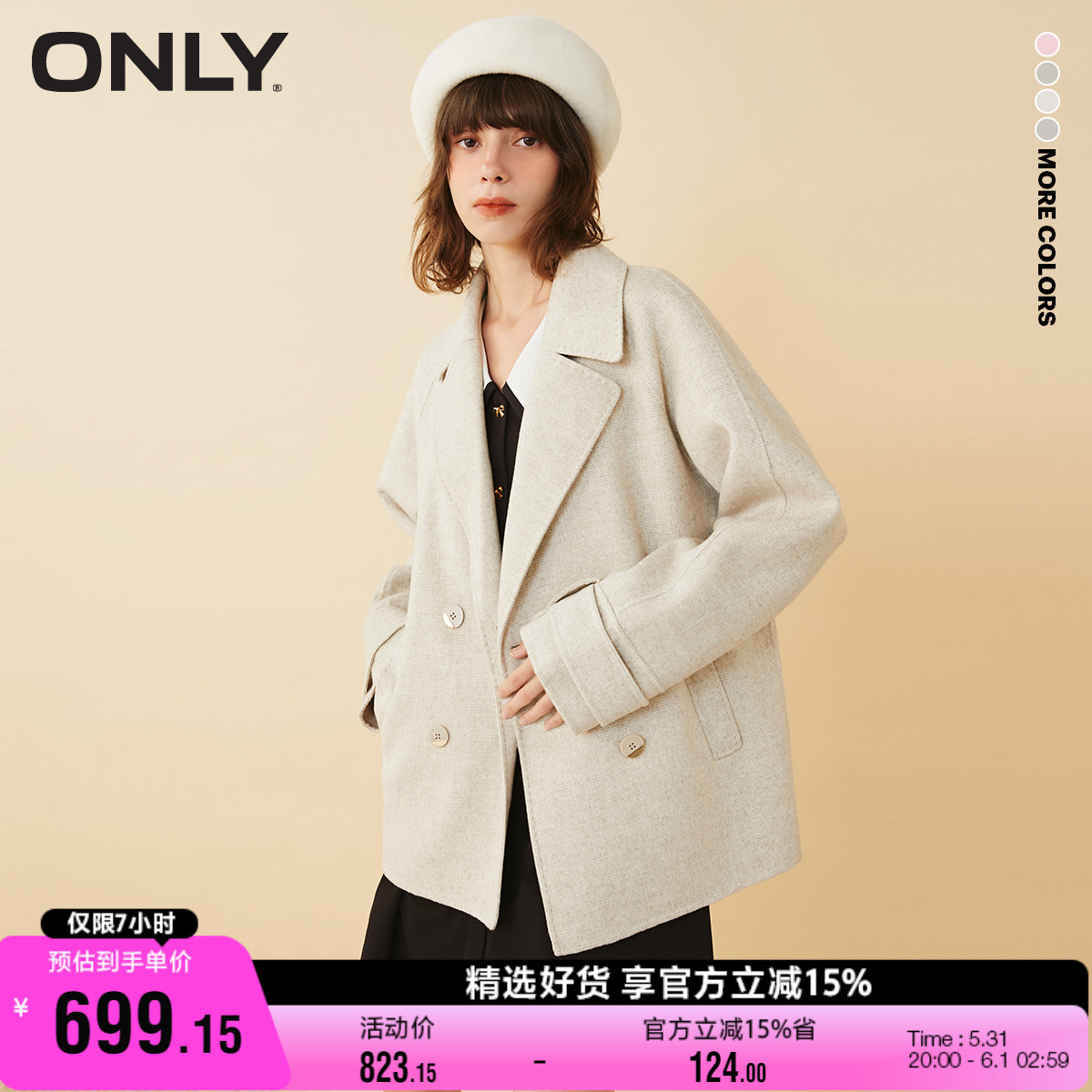 ONLY奥莱时尚优雅甜美含羊毛短款宽松毛呢外套女-封面