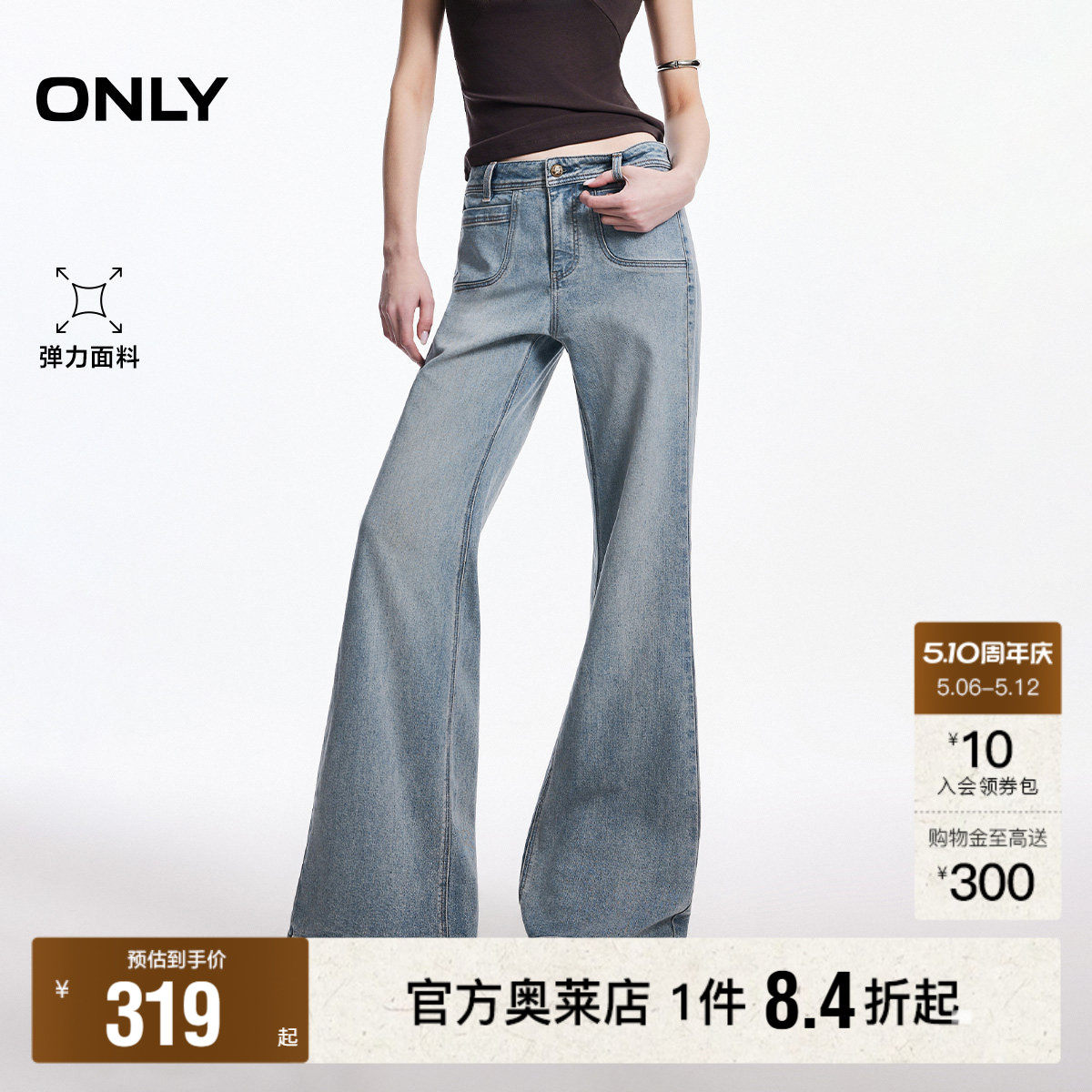 ONLY2026春夏新款对称贴袋装饰舒适亲肤高腰长裤喇叭裤牛仔裤女