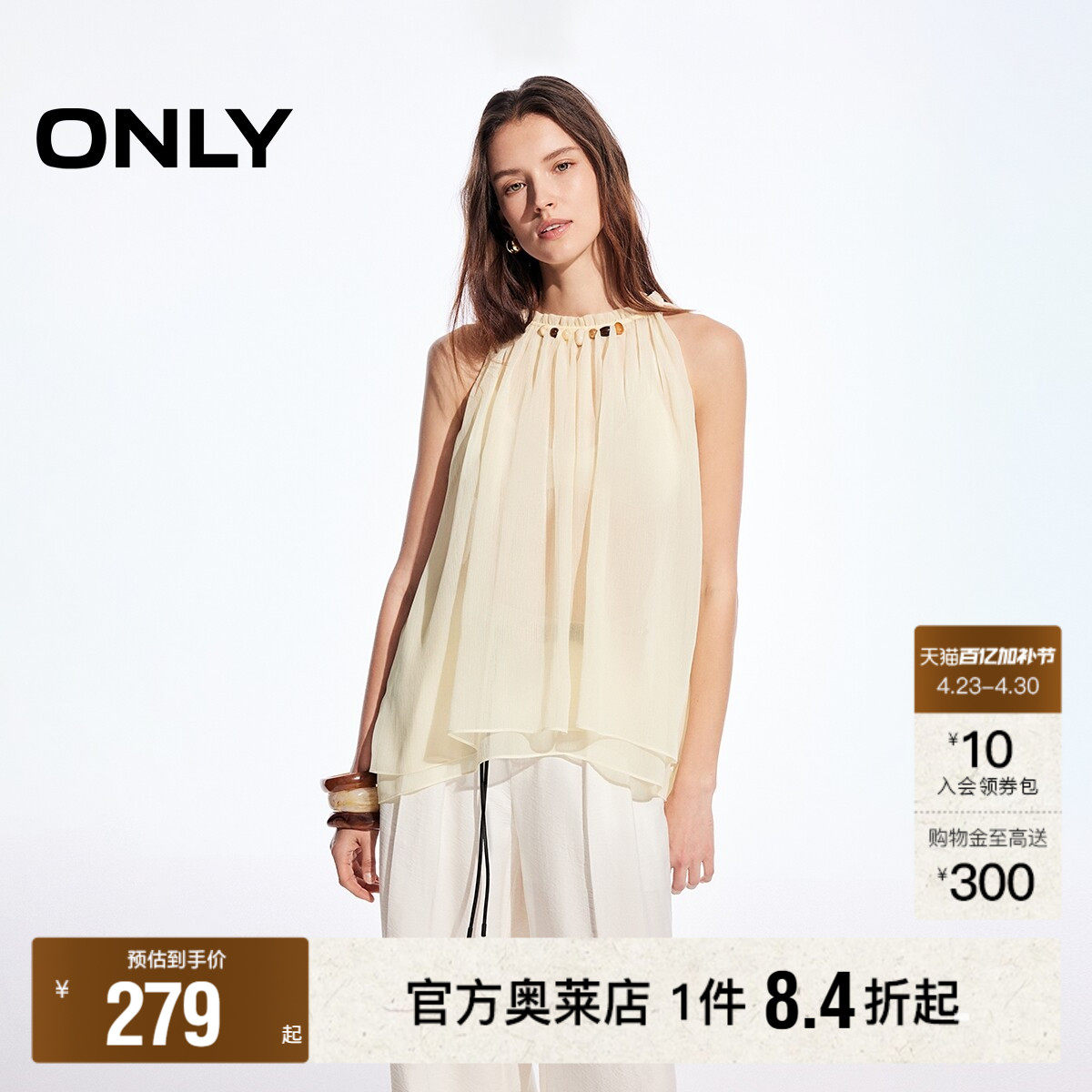 ONLY2026春季新款海边度假穿搭削肩无袖圆领串珠薄款雪纺衫女