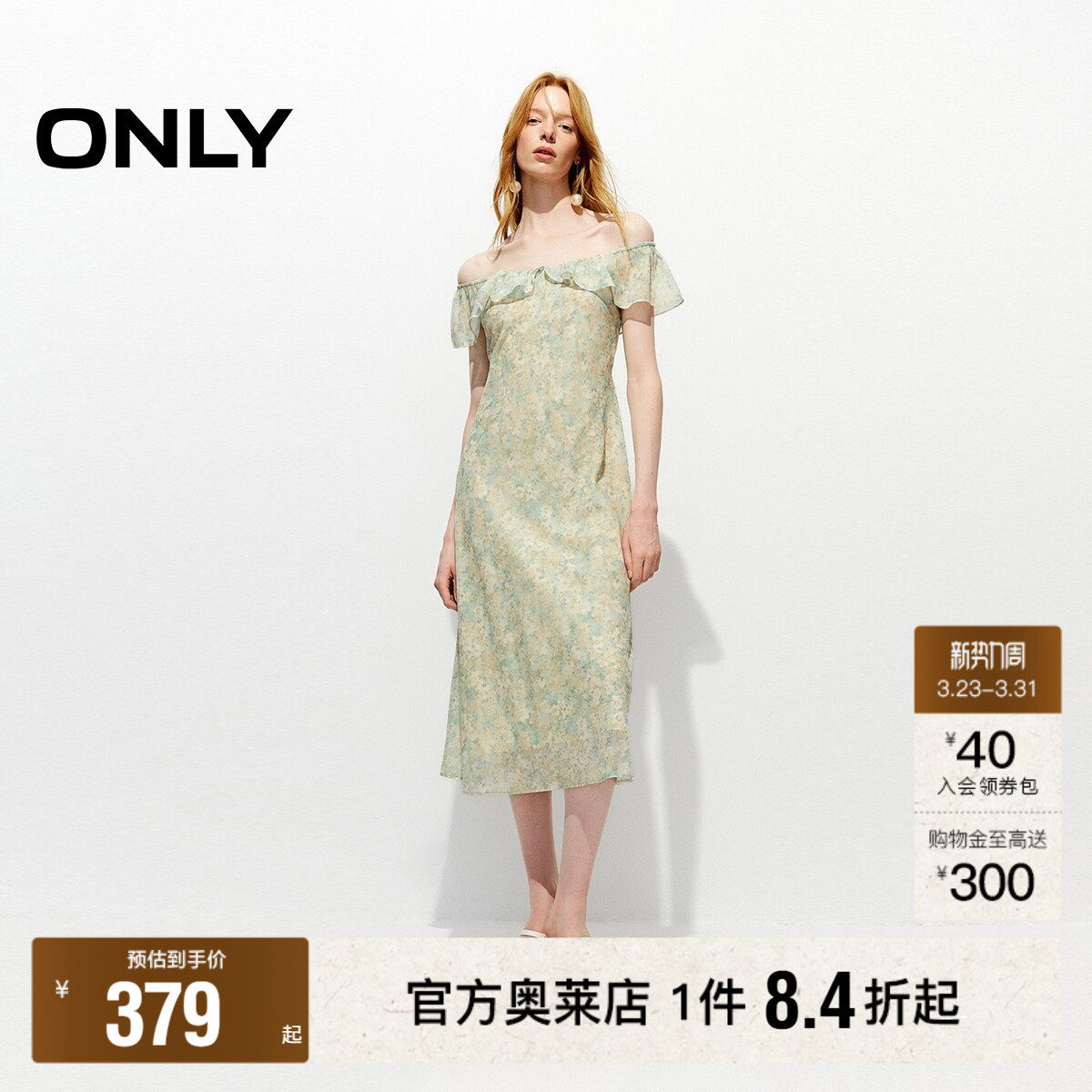 ONLY2026春季新款垂感弹力荷叶边领腰间系带修身显瘦连衣裙女