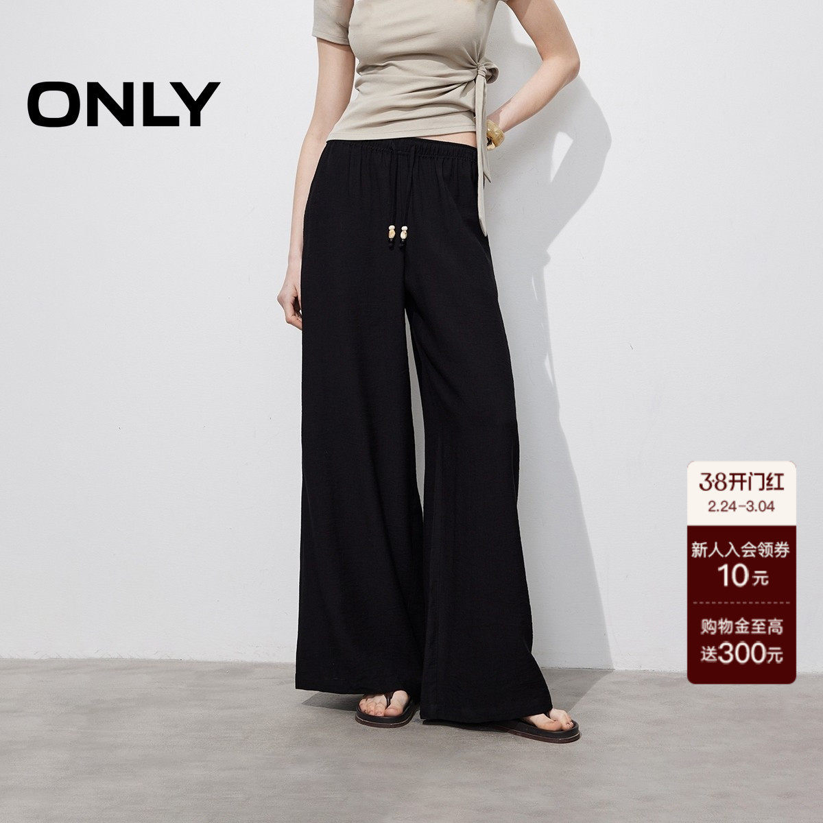 ONLY2026春季新款慵懒风舒适弹力腰头设计宽松显瘦直筒裤休闲裤女