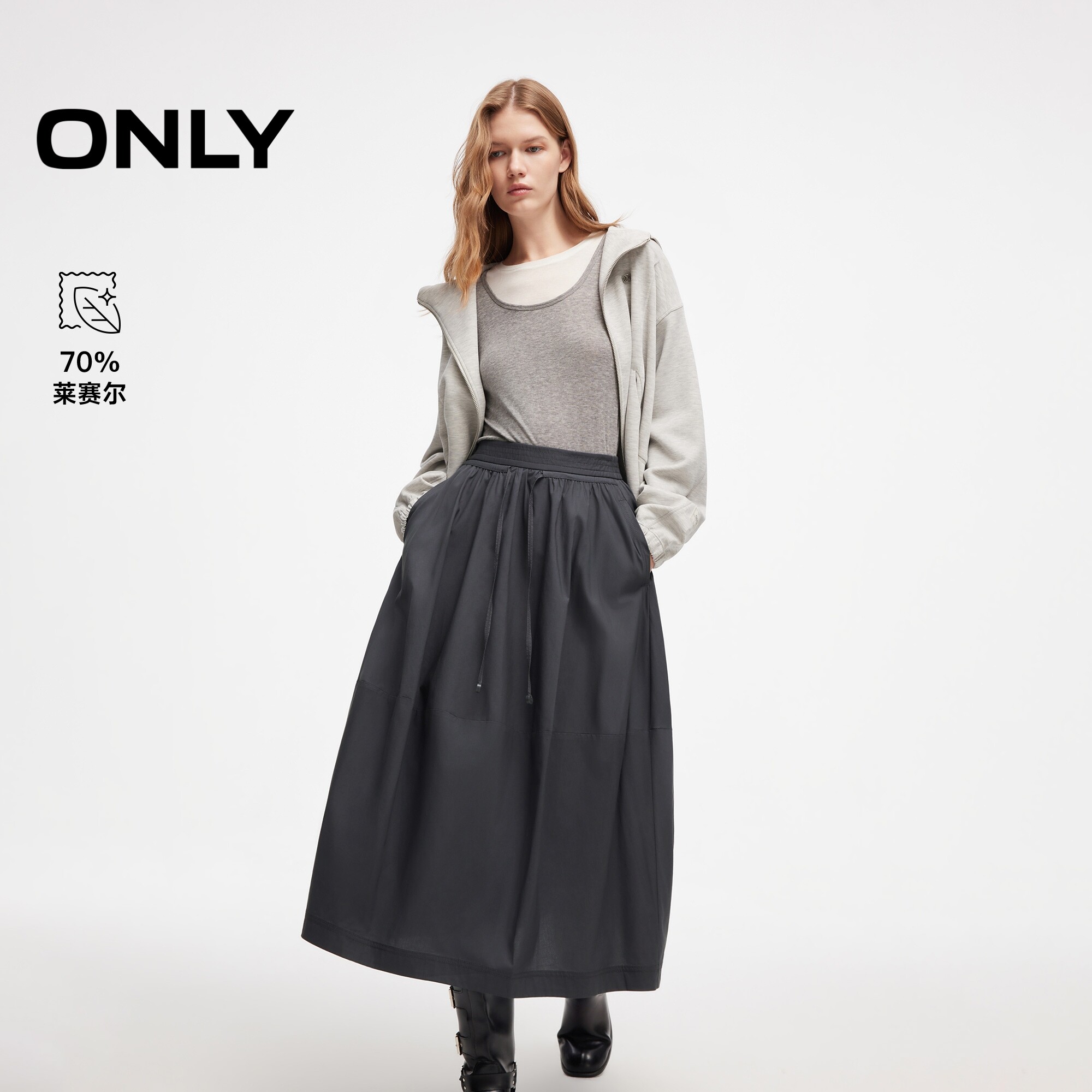 ONLY含莱赛尔中长A字高腰半身裙
