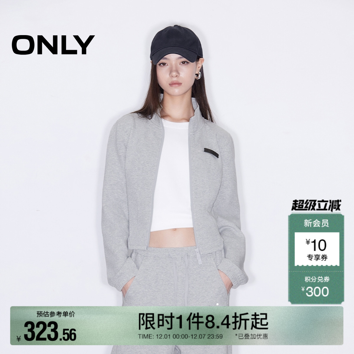 ONLY经典款纯色立领短款开衫卫衣