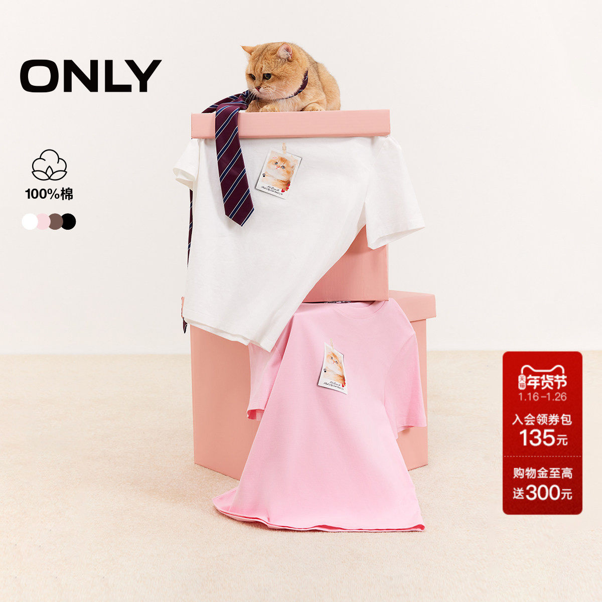 ONLY奥莱2025夏季新款可爱百搭纯棉圆领印花正肩短袖T恤女,女装/女士精品,T恤,淘宝优惠券,粉丝福利购,淘宝优惠卷