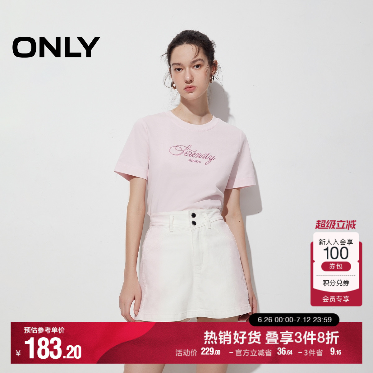 ONLY奥莱夏季甜美风渐变A字高腰裙裤短裤牛仔裤女