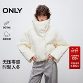 保暖舒适底摆抽绳纯色90白鸭绒短款 ONLY2025冬季 新款 羽绒服女